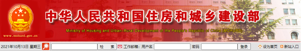 住建部印發(fā)9條國家標(biāo)準(zhǔn)公告！2022年4月1日起實(shí)施！